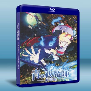 青之驅魔師劇場版 Blue Exorcist the Movie-（藍光影片25G） 