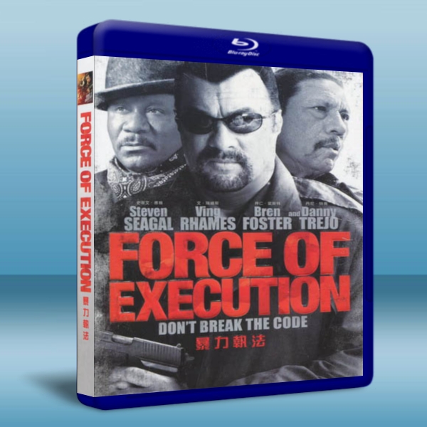 暴力執法 Force of Execution-（藍光影片25G） 