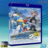 (3D+2D)藍精靈2/ 藍色小精靈2The Smurfs 2 -藍光影片50G