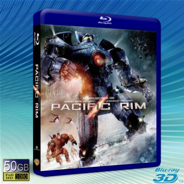 （快門3D）悍戰太平洋 /環太平洋 Pacific Rim -藍光影片50G 