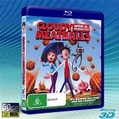 （快門3D）食破天驚 /美食從天而降Cloudy with a Chance of Meatballs   -藍光影片50G 