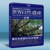 世界自然遺產-亞洲篇 The World Natural...