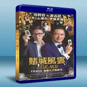 澳門風雲 /賭城風雲 /賭神4：誰與爭鋒 From Vegas to Macau    -（藍光影片25G） 