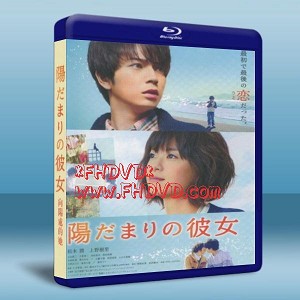 向陽處的她 (2013) 藍光BD-25G