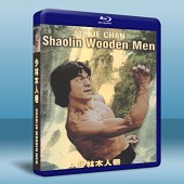 少林木人巷 (成龍) (1976) 藍光25G