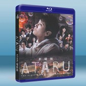 ATARU 電影版  -（藍光影片25G） 