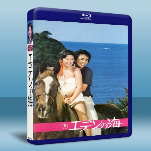 伊甸園之海 エデンの海 -（藍光影片25G） 