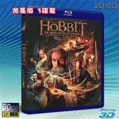 (3D+2D)（加長版) 哈比人：荒谷惡龍 The Hobbit: The Desolation of Smaug 三碟裝 -（藍光影片50G） 