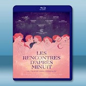 午夜狂歡 Les rencontres d'après ...