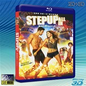 (3D+2D)舞出我人生5/舞力全開5 Step Up: All In -（藍光影片50G） 