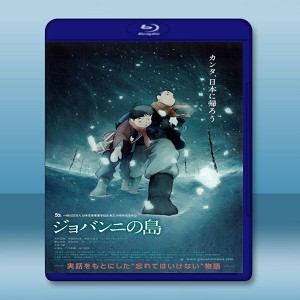 喬瓦尼之島/ ジョバンニの島 -（藍光影片25G）