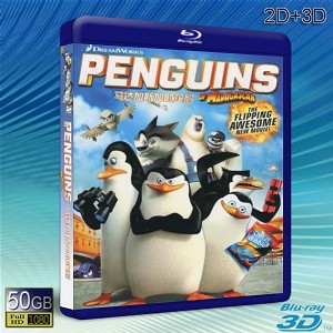 （3D+2D）  馬達加斯加爆走企鵝 The Penguins of Madagascar  -藍光影片50G 