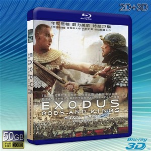 （3D+2D） 出埃及記:天地王者 Exodus: Gods and Kings  -藍光影片50G 
