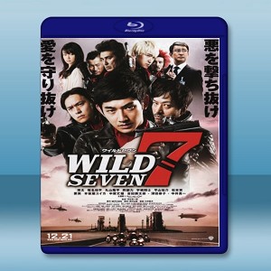 七金剛 Wild 7-（藍光影片25G）