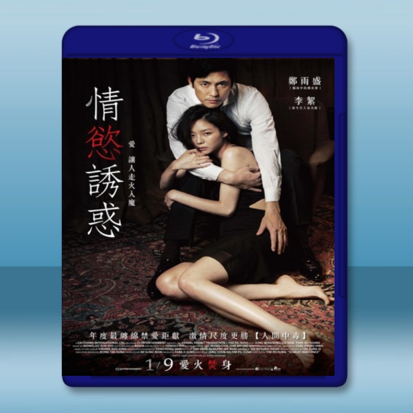 情慾誘惑 /布拉芙夫人 (2014)-（藍光影片25G）