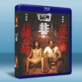 四非 (2015) -（藍光影片25G）