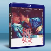 雛妓 (2015)-（藍光影片25G）