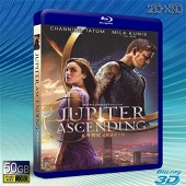 （3D+2D）木星上行/朱比特崛起 Jupiter Ascending-藍光影片50G