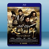 天將雄師  (2015)-（藍光影片25G）