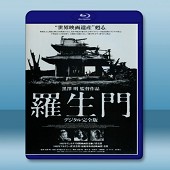 (3D+2D) 羅生門 (1950) -（藍光影片25G...