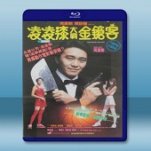 凌凌漆大戰金鎗客 /國產凌凌漆 (1994)-（藍光影片25G）