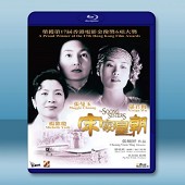 宋家皇朝 (1997)-（藍光影片25G）