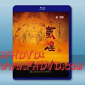 敦煌 The Art of Dun Huang (三碟) (2010) -（藍光影片25G）