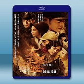 太平輪(上) / 太平輪：亂世浮生 (2014)-（藍光影片25G）