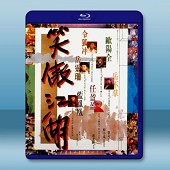 笑傲江湖 Swordsman (1990)-（藍光影片25G）