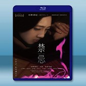 禁忌 (2014)  -（藍光影片25G）