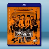 衝鋒車 (2015)-（藍光影片25G）