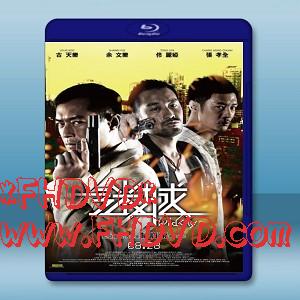 謎城 /迷城 / 暴走迷城 / Wild City (2015) <正式版> -（藍光影片25G）