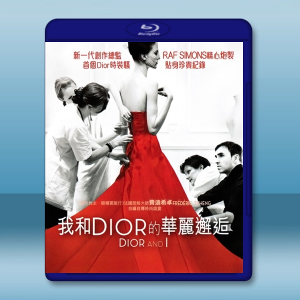 迪奧與我 /璀璨風華Dior之夜 Dior et moi (2014) -（藍光影片25G）