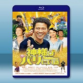 神在巴厘島 /神様はバリにいる /富豪哥教妳的事(2015) -（藍光影片25G）