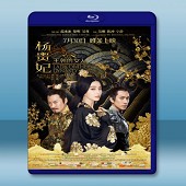 王朝的女人·楊貴妃 (2015) <搶先版> -（藍光影...