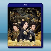 王朝的女人·楊貴妃 (2015) <搶先版> -（藍光影片25G）
