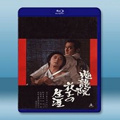 鬼龍院花子的一生 /鬼龍院花子の生涯 (1982) -（藍光影片25G）