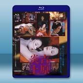 吉原炎上 Yoshiwara enjo(1987) -（...