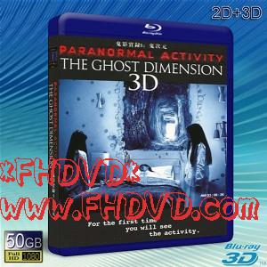 （3D+2D）鬼入鏡5 Paranormal Activity: The Ghost Dimension (2015) -（藍光影片50G）