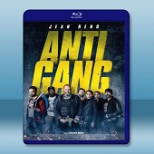 反黑行動組 Antigang (2015) -（藍光影片25G）