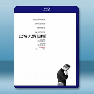 史帝夫賈伯斯 Steve Jobs (2015)  藍光影片25G