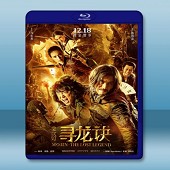 尋龍訣 (2015) 藍光25G