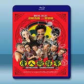 唐人街探案 (2015) -（藍光影片25G）