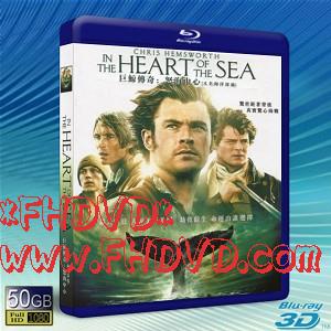 （3D+2D）白鯨傳奇：怒海之心 In the Heart of the Sea (2015) -（藍光影片50G）