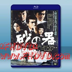 砂之器 (1974) -（藍光影片25G）