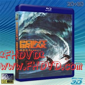 （3D+2D）極盜者 /飆風特攻 Point Break (2015) -（藍光影片50G）