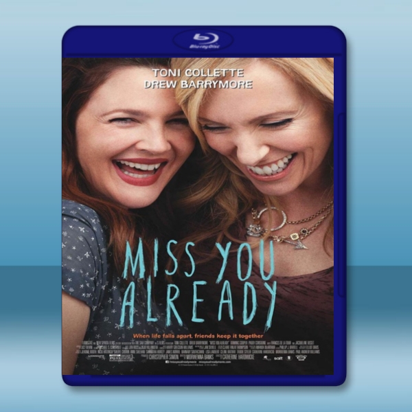 已經開始想妳 Miss You Already (2015) -（藍光影片25G）