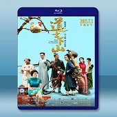 道士下山 (2015) -（藍光影片25G）