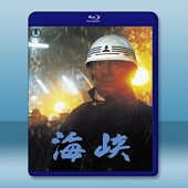 海峽 <高倉健> (1982) -（藍光影片25G）