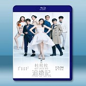 杜拉拉追婚記 (2015) -（藍光影片25G）